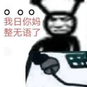 今日热门表情包1128达咩