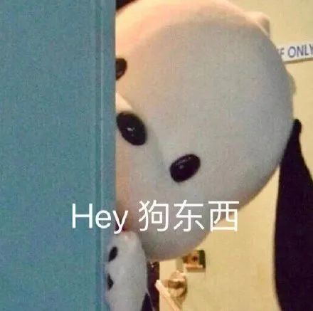表情包嗯讨厌