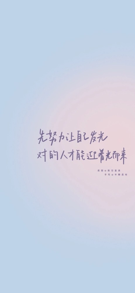 积极向上渐变文字壁纸