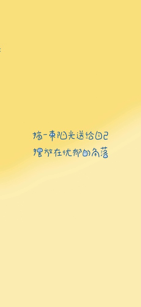 积极向上渐变文字壁纸