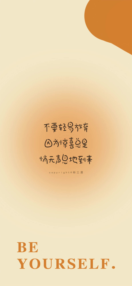 积极向上渐变文字壁纸