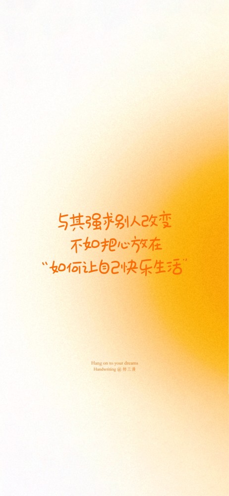 积极向上渐变文字壁纸