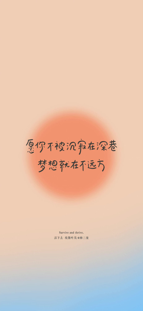 积极向上渐变文字壁纸