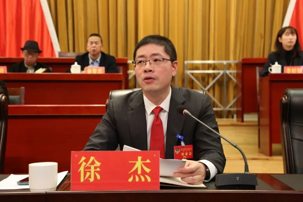 区委副书记,区长徐杰应邀出席会议听取委员发言,并作点评.