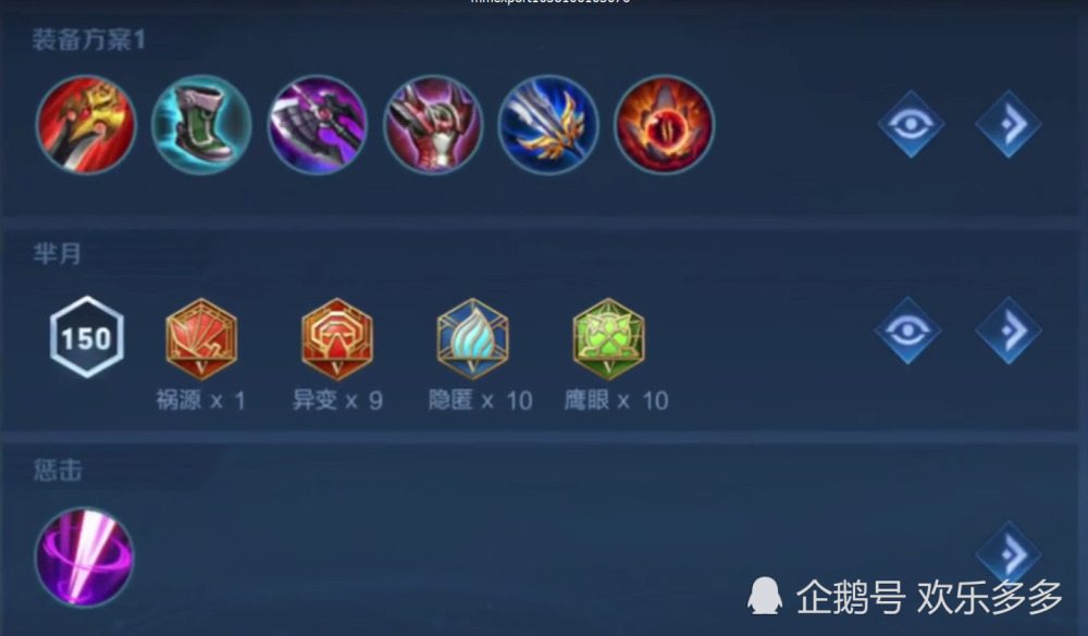 王者荣耀:新英雄暃技能解析及玩法