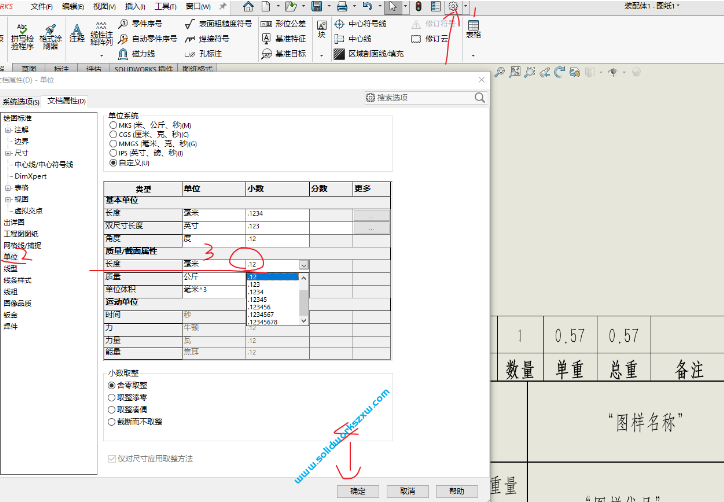 我们发现有很多solidworks设计师的模板存在这样一个问题,就是