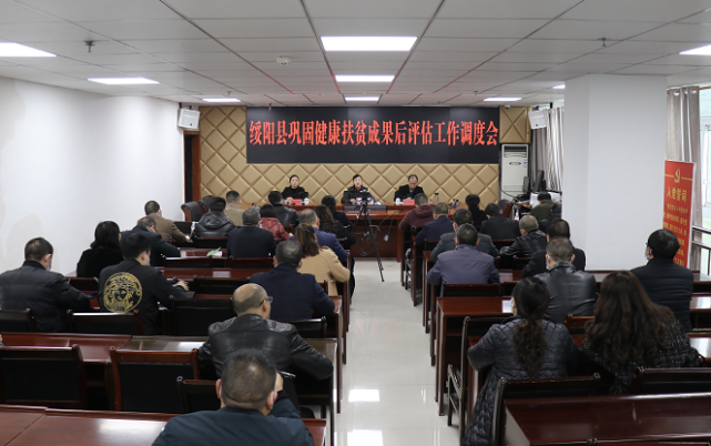 11月28日,我县召开巩固健康扶贫成果相关工作调度会,副县长肖艳,县直