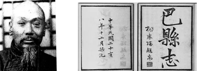 二,清末重庆保路协会会长,协修巴县县志的朱之洪(1871-1951年)1932年8