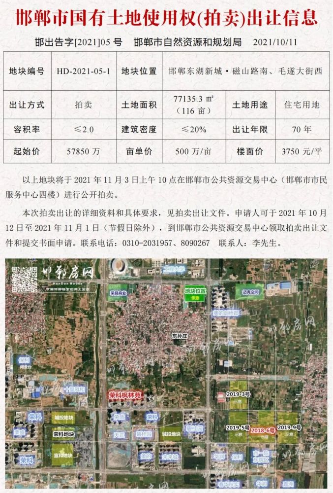 最新公告!东湖新城再添3宗住宅地块终止出让