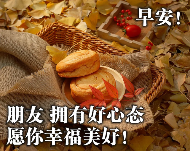 12月1日最美冬季早上好问候图片,温馨的早安心语正能量