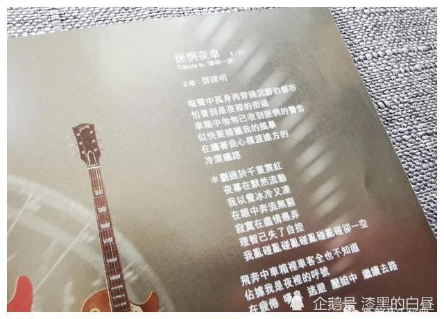 的附加乐手,也算是"夹band"两个时代的顶尖阵容了,包括了唐龙,陈匡荣