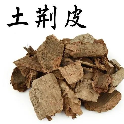 土荆皮:杀虫,止痒.属杀虫止痒药.