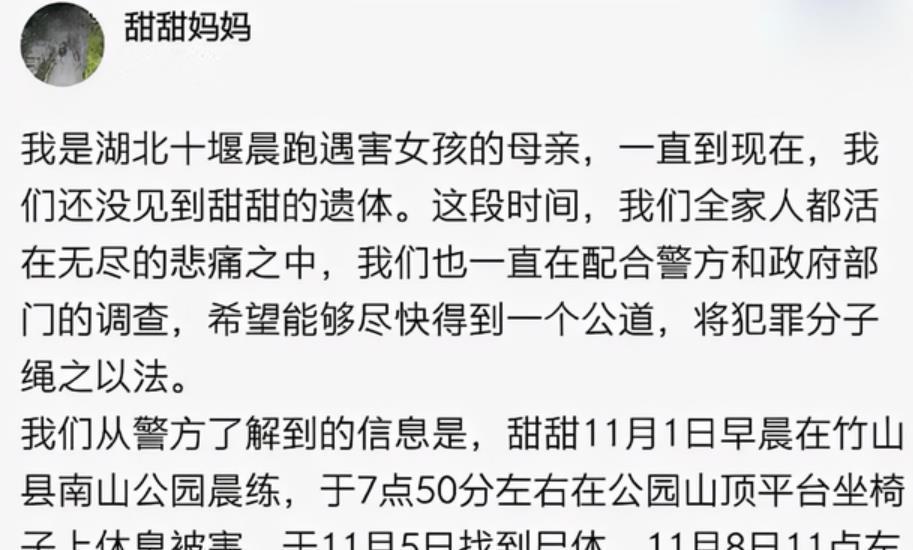 21岁晨跑女孩朱甜甜遇害,41岁嫌疑人另一身份曝光,真是出乎意料