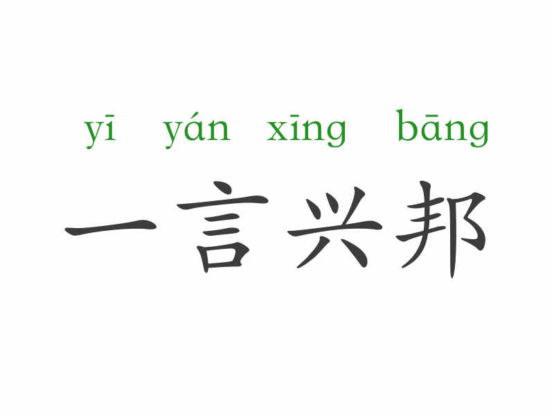成语不甘什么后_不甘人后毛笔字(2)