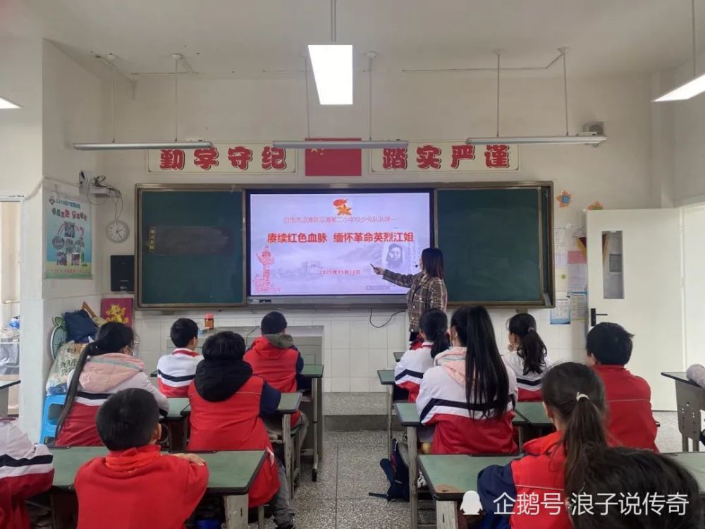 自贡市沿滩第二小学校开展学习宣传江姐精神主题队课活动