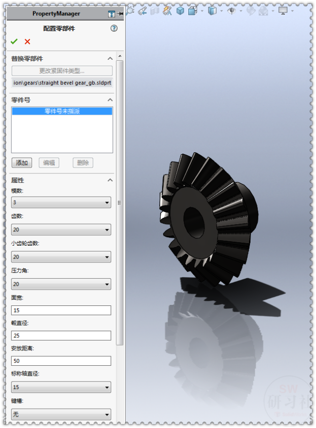 用solidworks制作的:锥齿轮传动