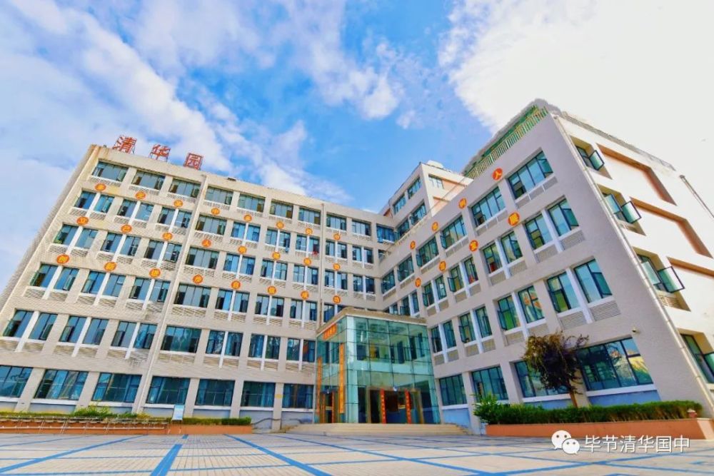 毕节清华国中 ||11月份月假放假通知
