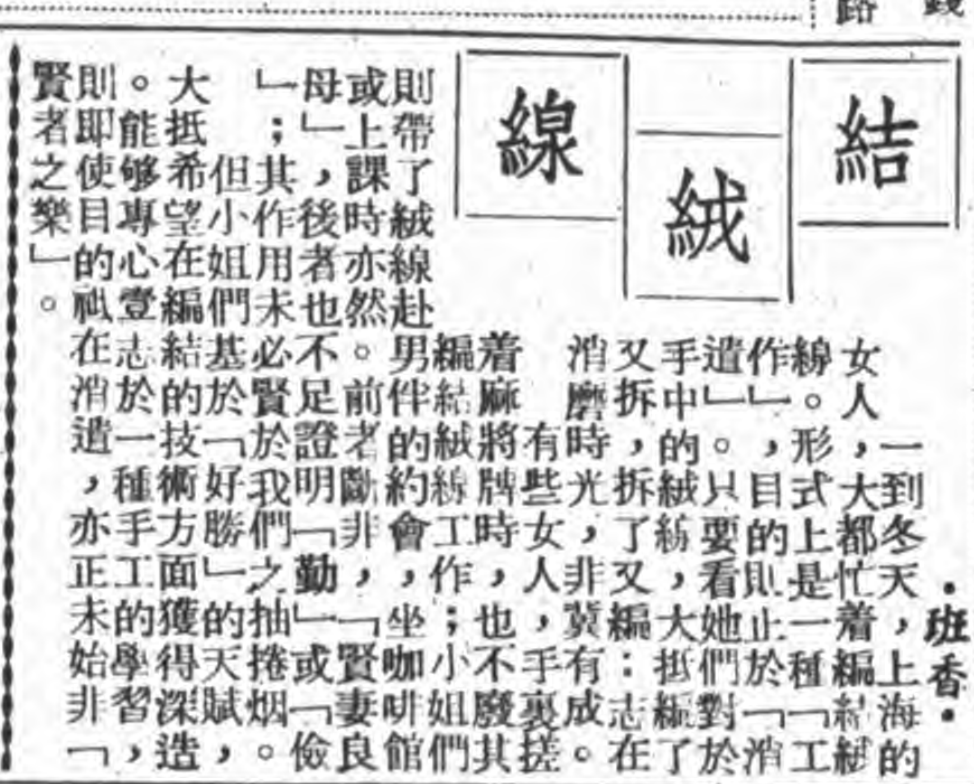 成语结什么妻_成语故事简笔画(3)