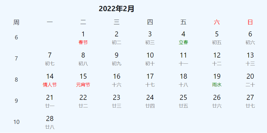 2022年台历一郝建武虎年画虎