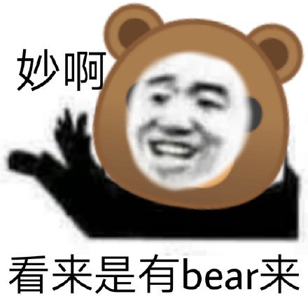 沙雕的熊猫头跳舞表情包