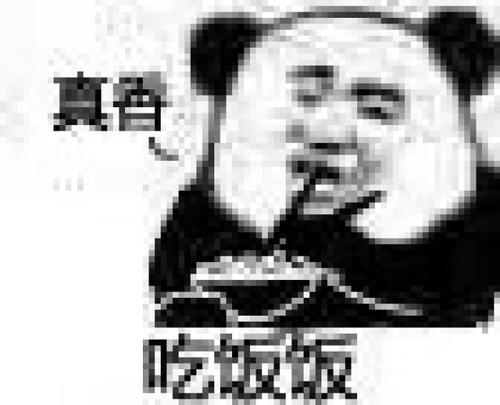 沙雕熊猫头表情包
