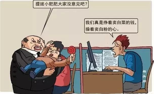 2021年什么样的老板不能跟?