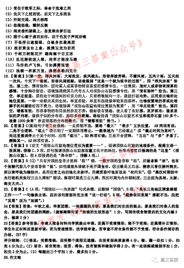 哈三中2021-2022学年度上学期高三第三次验收考试答案