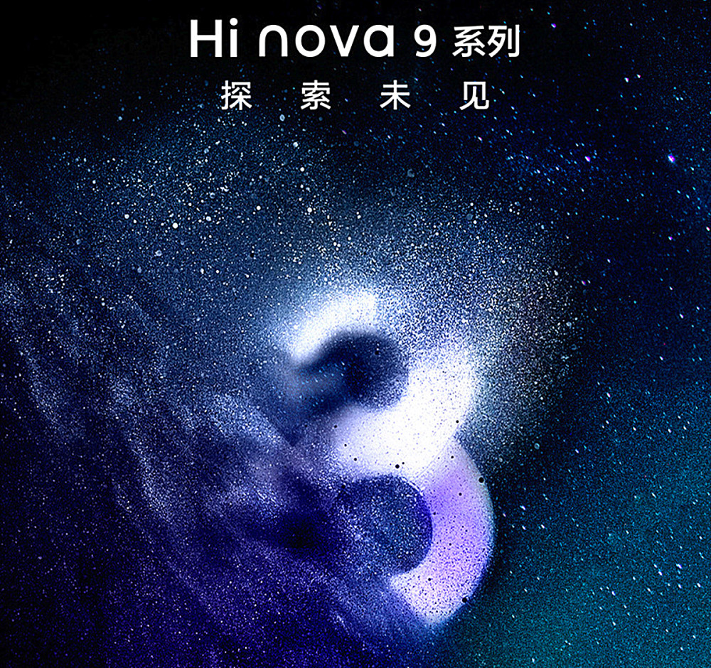 5g版华为nova9现已正式官宣网友换个方式继续活下来
