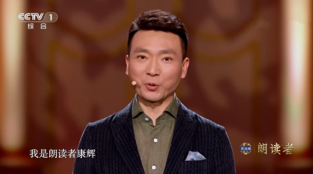 康辉作为央视主持人的门面,参与主持过春晚,《新闻联播》等门面节目