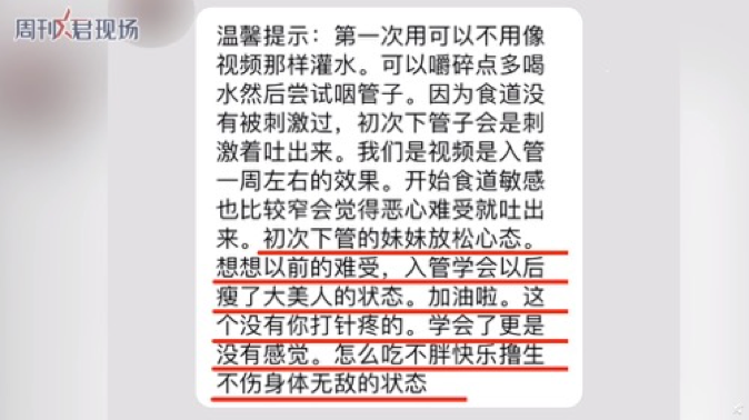 ""我想要成为那些觉得自己不能穿比基尼的女性的灵感源泉,胖不是她们