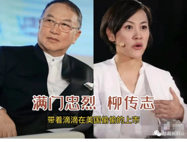 柳传志为什么被网友骂"满门忠烈"?一家三代都是大人物!