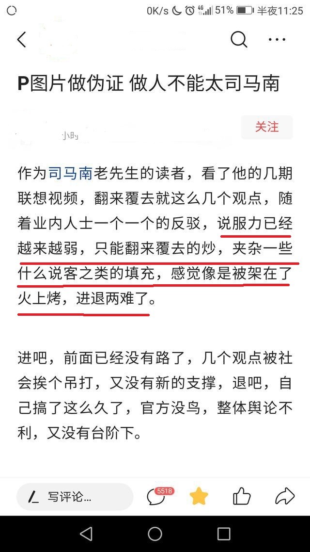 司马南六问联想之后遭到部分网民围攻这些人究竟意欲何为