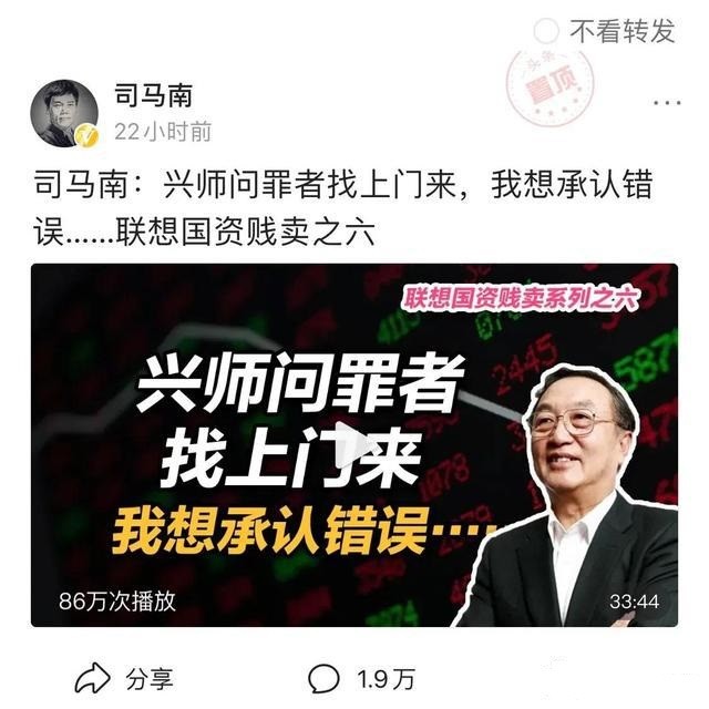 司马南六问联想之后遭到部分网民围攻这些人究竟意欲何为