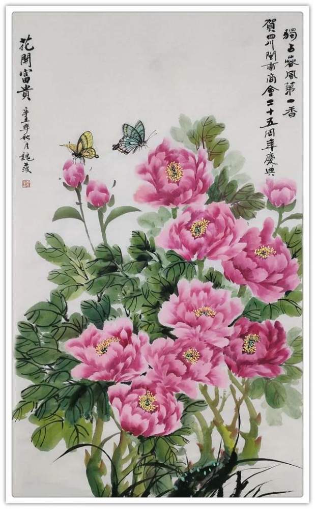 魏波翰墨传情助力冬奥全国书画名家优秀作品线上展