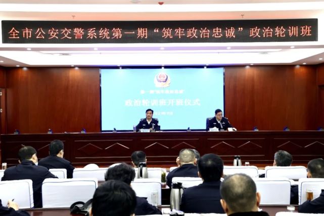 日照交警新支队长上任|胡训立|日照市