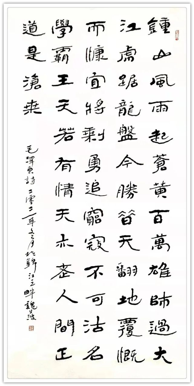 魏波|《翰墨传情·助力冬奥》全国书画名家优秀作品线上展