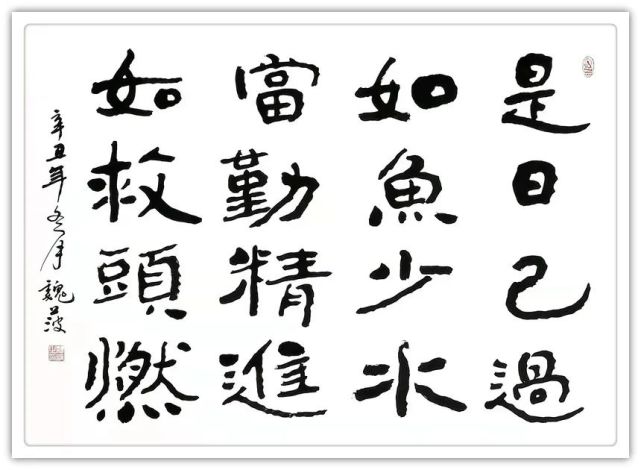 魏波|《翰墨传情·助力冬奥》全国书画名家优秀作品线上展