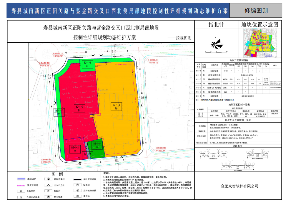 寿县新城区一地块规划方案公布将建设公园住宅商业设施
