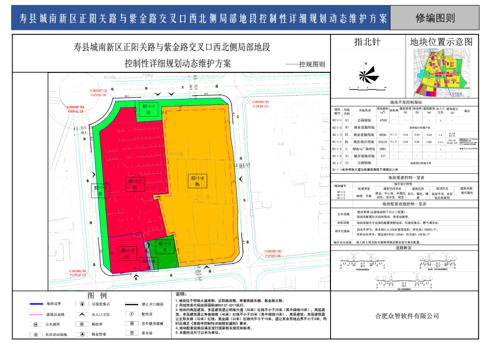 寿县新城区有新规划,将建设公园,住宅,商业设施…期待