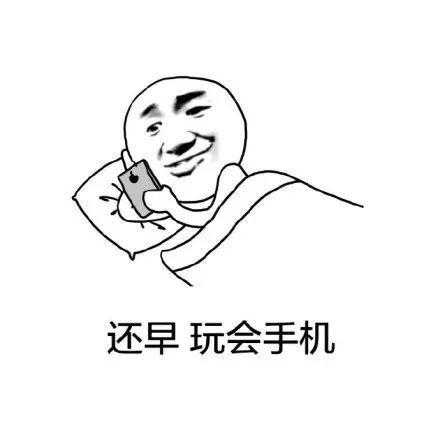 拒绝emo睡前玩手机或增加抑郁的几率