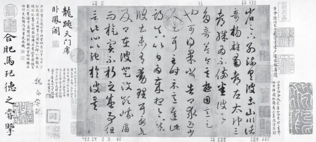 王羲之书法《游目帖》