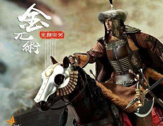 这个赤须龙下界后,就转世成了金国四太子金兀术(完颜宗弼).