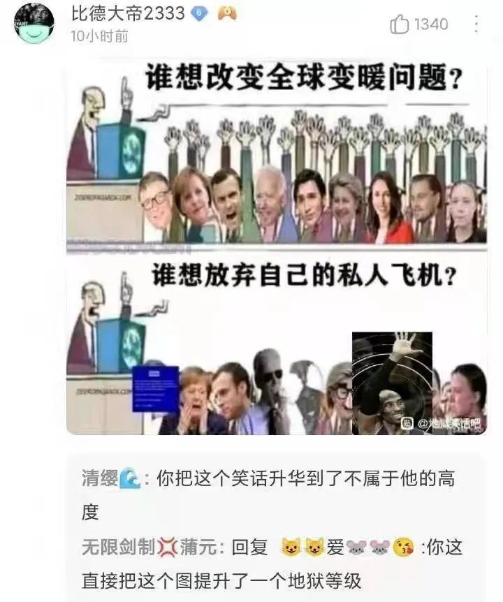 沙雕梗图(35):你把这个笑话拔高到了不属于它的高度