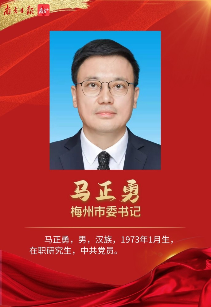 马正勇当选市委书记 王晖王庆利当选市委副书记(附简历)