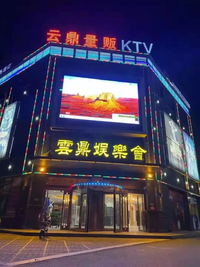 云鼎ktv有吃有喝嗨唱一整晚,还这么便宜!