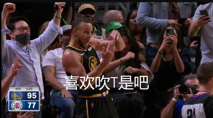 键盘侠维金斯每场赛前发库里被吹t图泡椒私聊裁判让库里罚2球