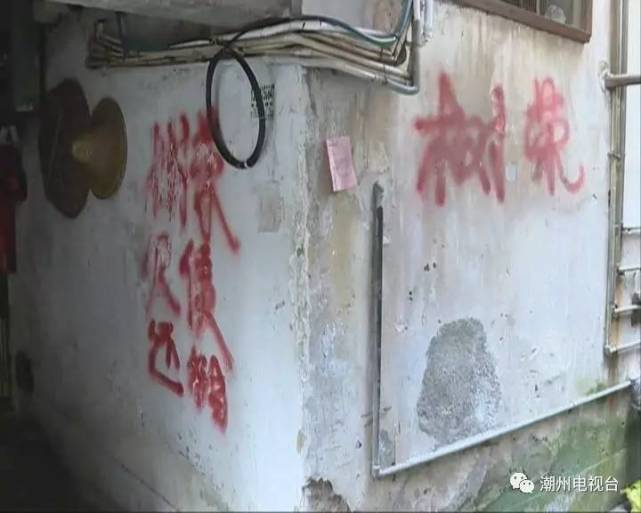 潮州一男子照片被贴满小区 写着借钱嫖娼欠债