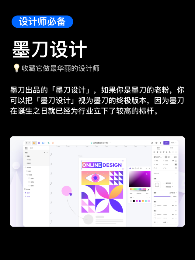 和figma一样香的5 款在线设计工具|墨刀|蓝湖|figma|即时设计