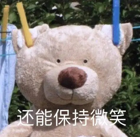 搞笑表情包很难保持微笑