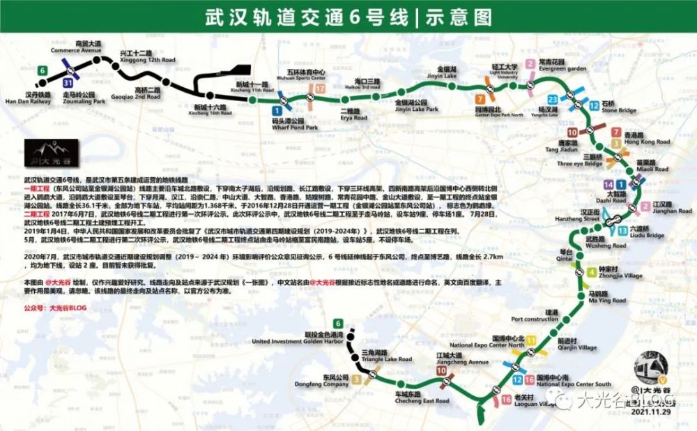 武汉轨道交通6号线|示意图 6号线在走马岭的走向及站点位置变化 较大.
